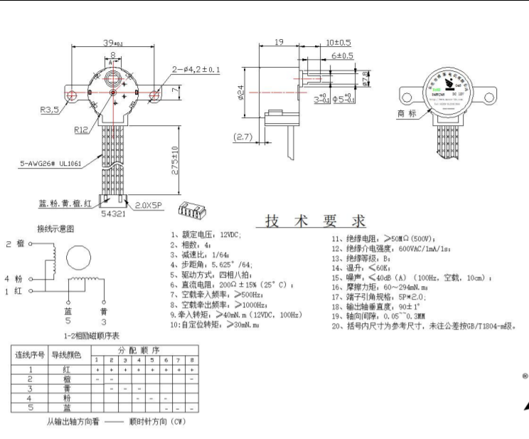 步進(jìn)電機(jī)參數(shù)表