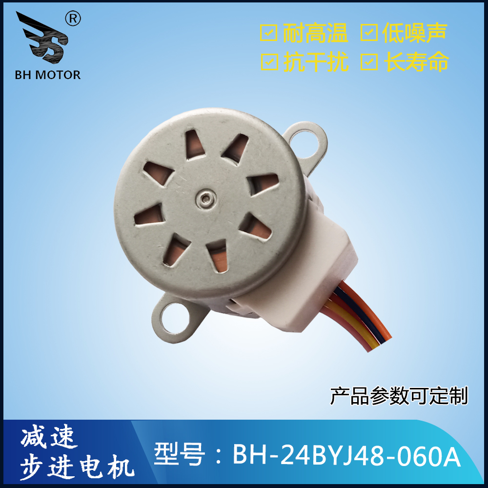 換氣扇電機(jī)