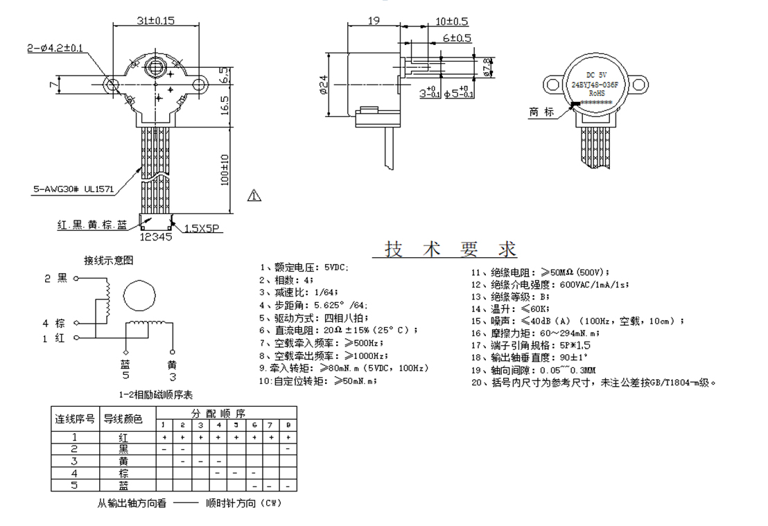 步進(jìn)電機(jī)
