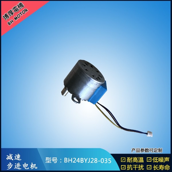 BH24BYJ28-035自動炒菜機(jī)步進(jìn)電機(jī)