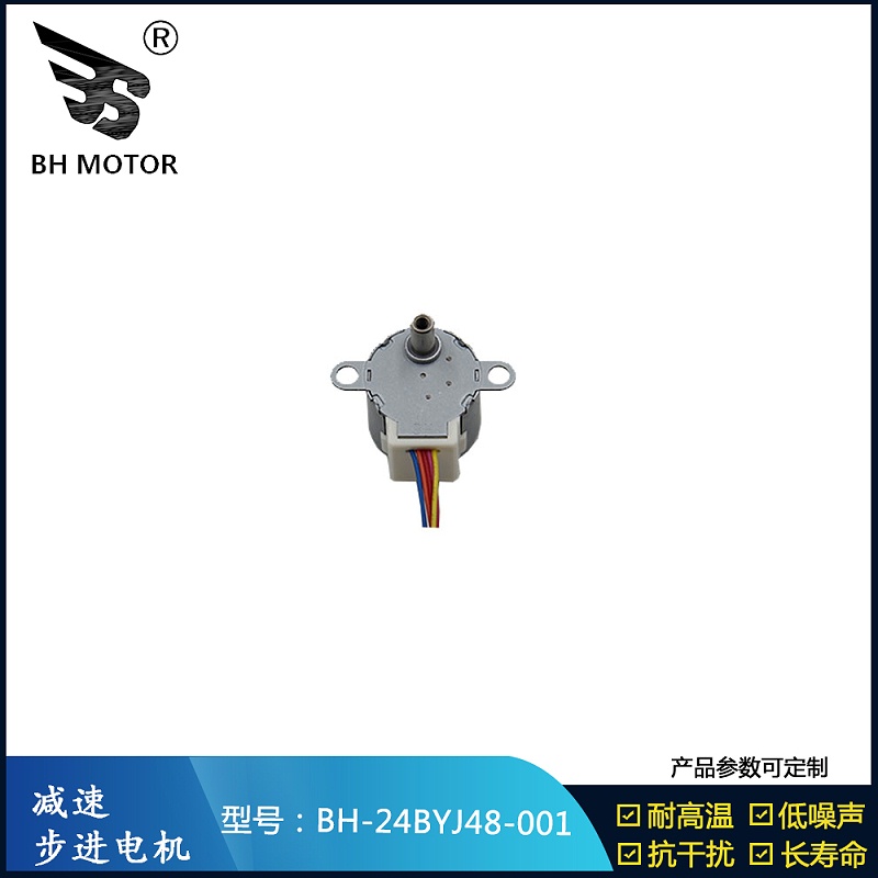 24BYJ28官網(wǎng)電機原圖3 