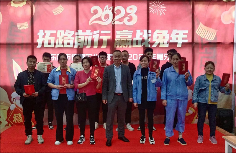 優(yōu)秀員工頒獎儀式