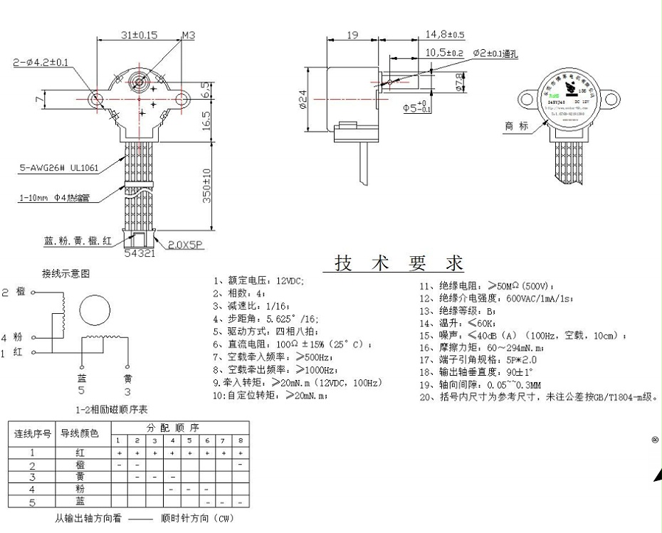 窗簾電機(jī)參數(shù)表