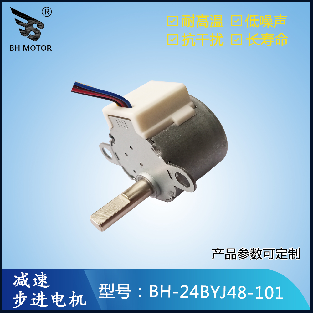 搖頭燈電機(jī)