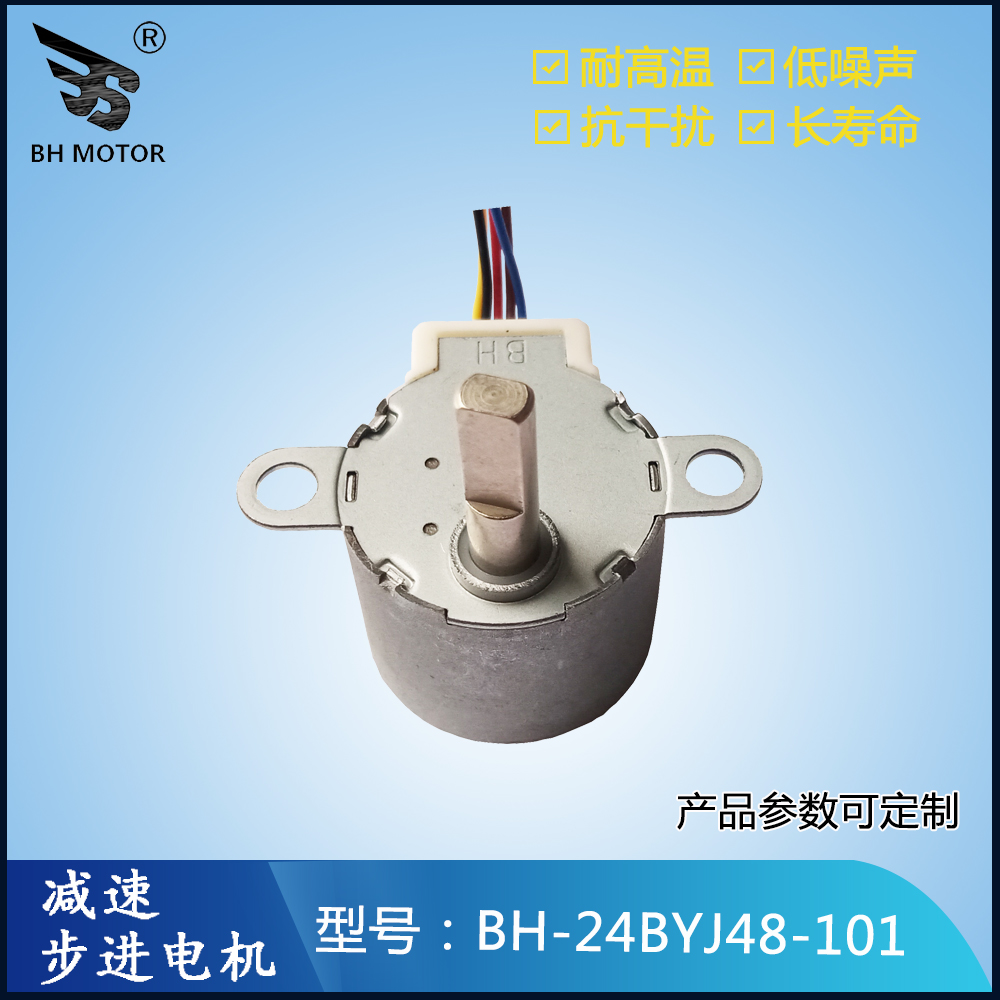 搖頭燈電機(jī)