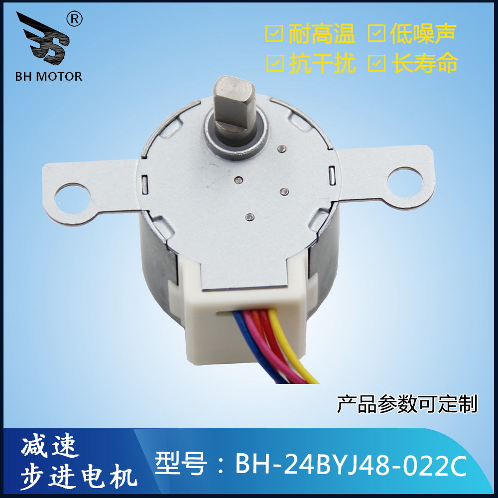 步進(jìn)電機(jī)