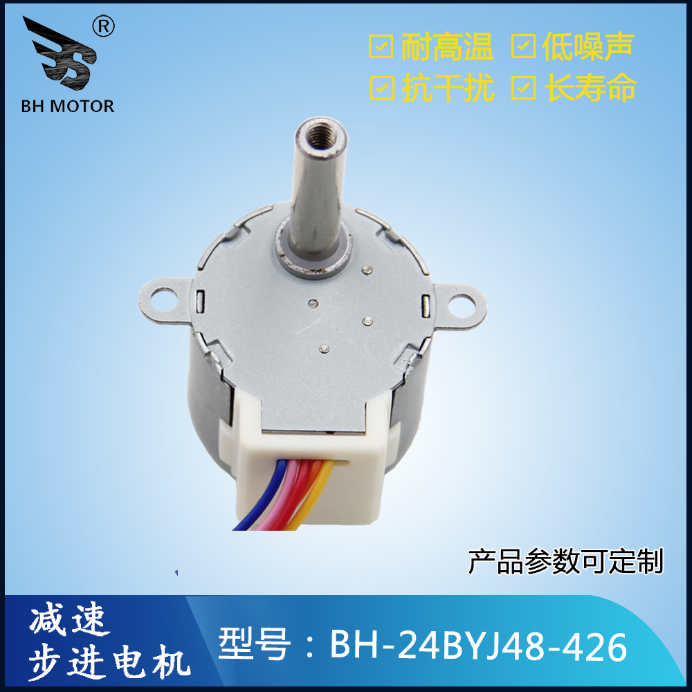 舞臺(tái)燈步進(jìn)馬達(dá)