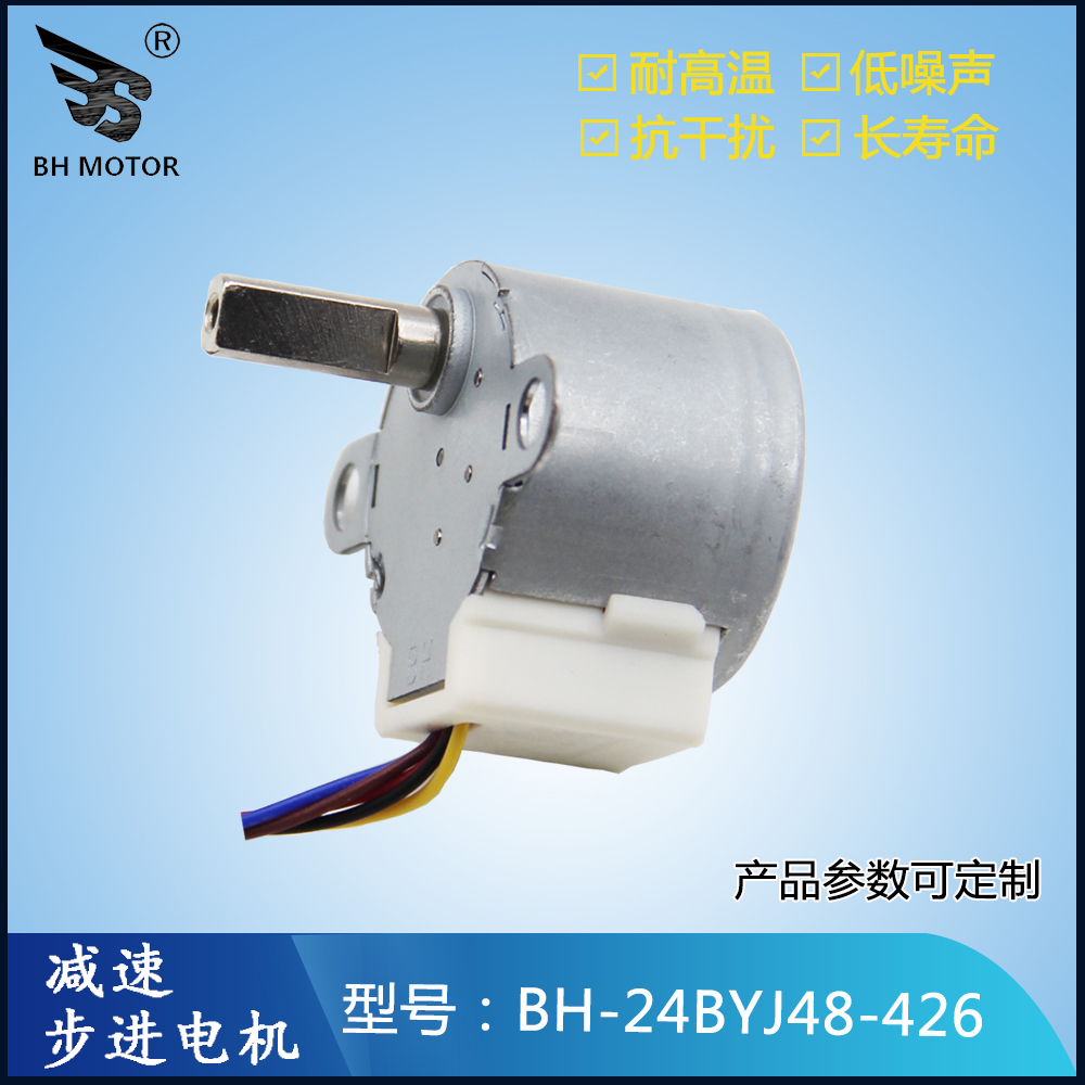 舞臺(tái)燈步進(jìn)馬達(dá)