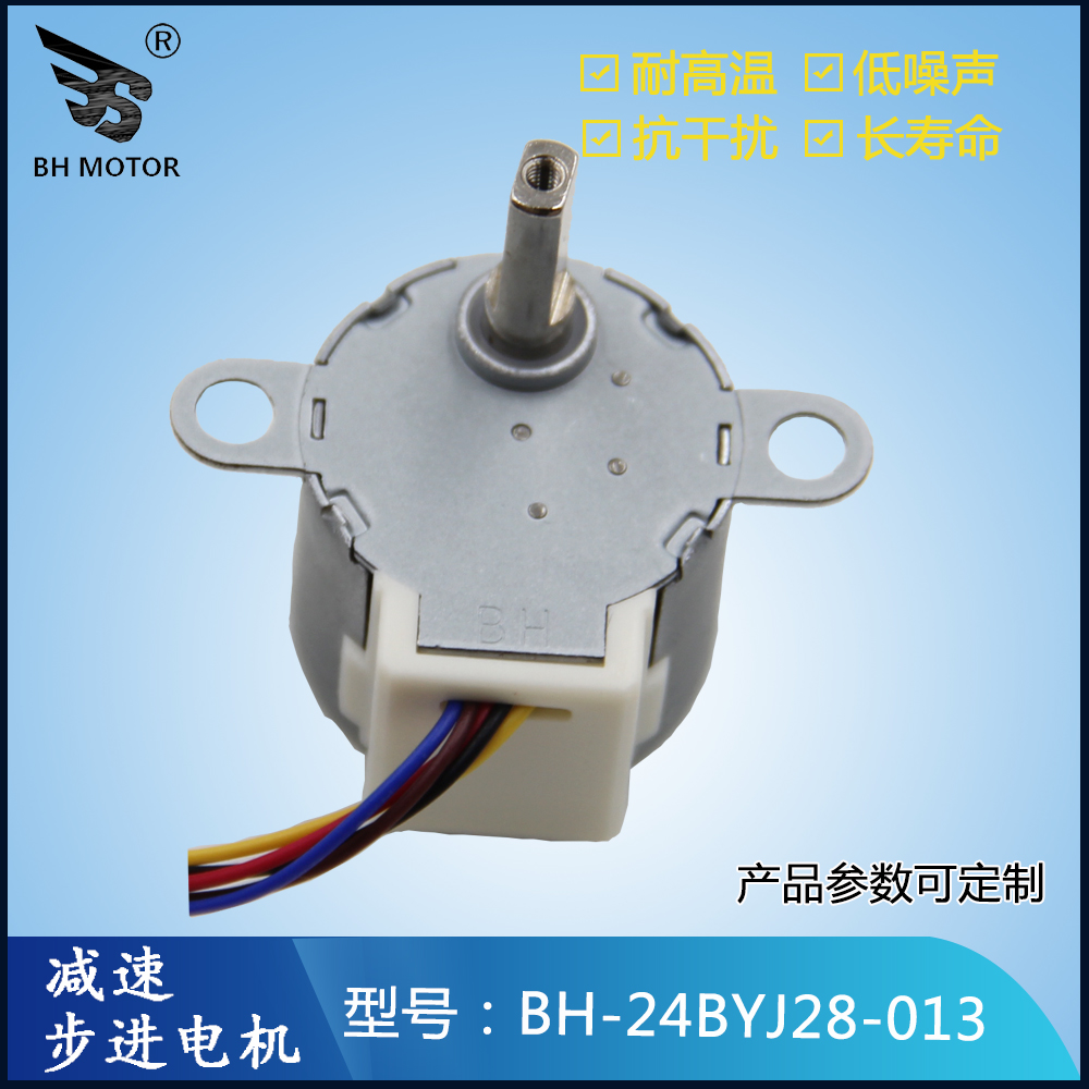 步進(jìn)電機(jī)