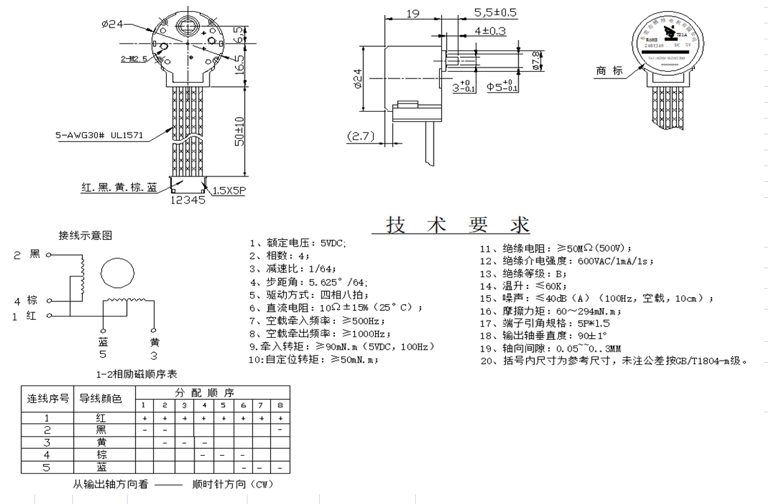 齒輪減速電機(jī)
