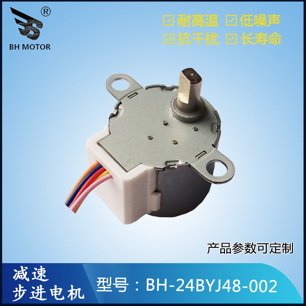 電池?cái)z影機(jī)步進(jìn)電機(jī)24BYJ48