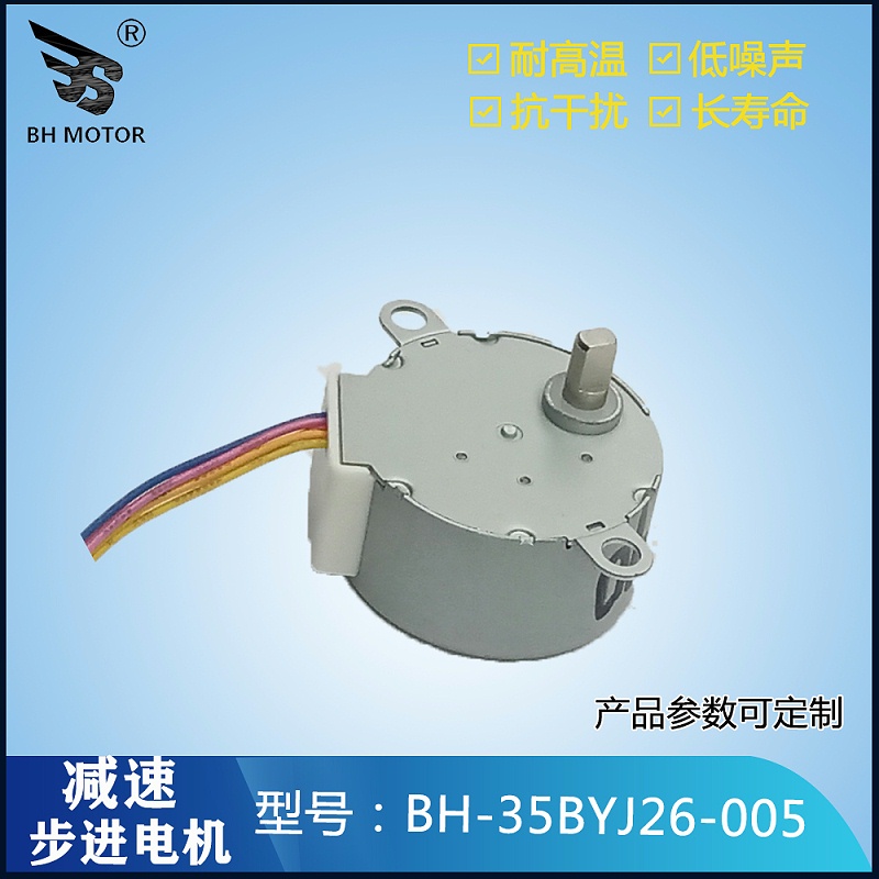 風(fēng)扇步進電機