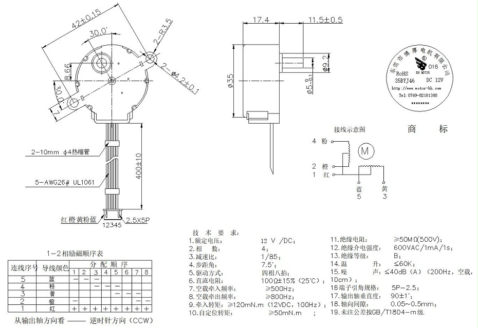 圖紙BH-35BYJ46-016