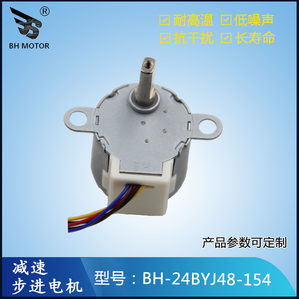 減速步進電機 廠家