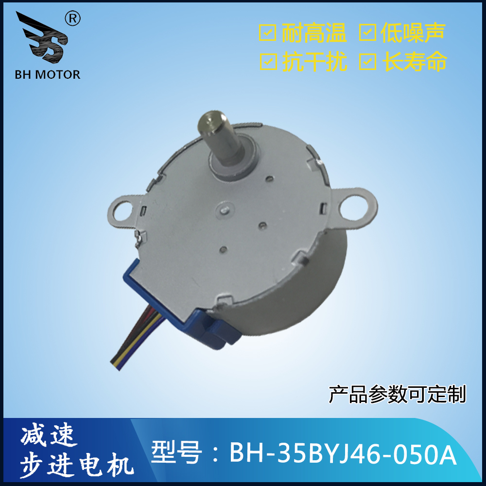 步進(jìn)永磁電機(jī)