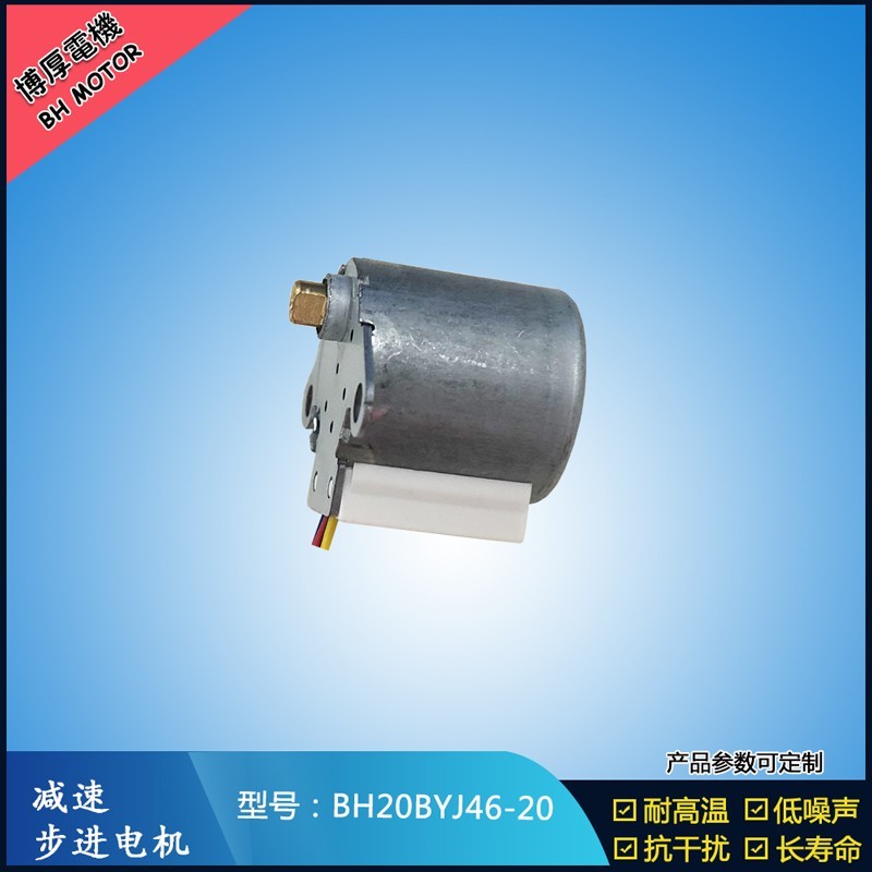 BH20BYJ46-020吸塵器減速步進(jìn)電機(jī) 5V 減速步進(jìn)電機(jī) BH20BYJ46-020吸塵器減速步進(jìn)電機(jī) 5V 減速步進(jìn)電機(jī)