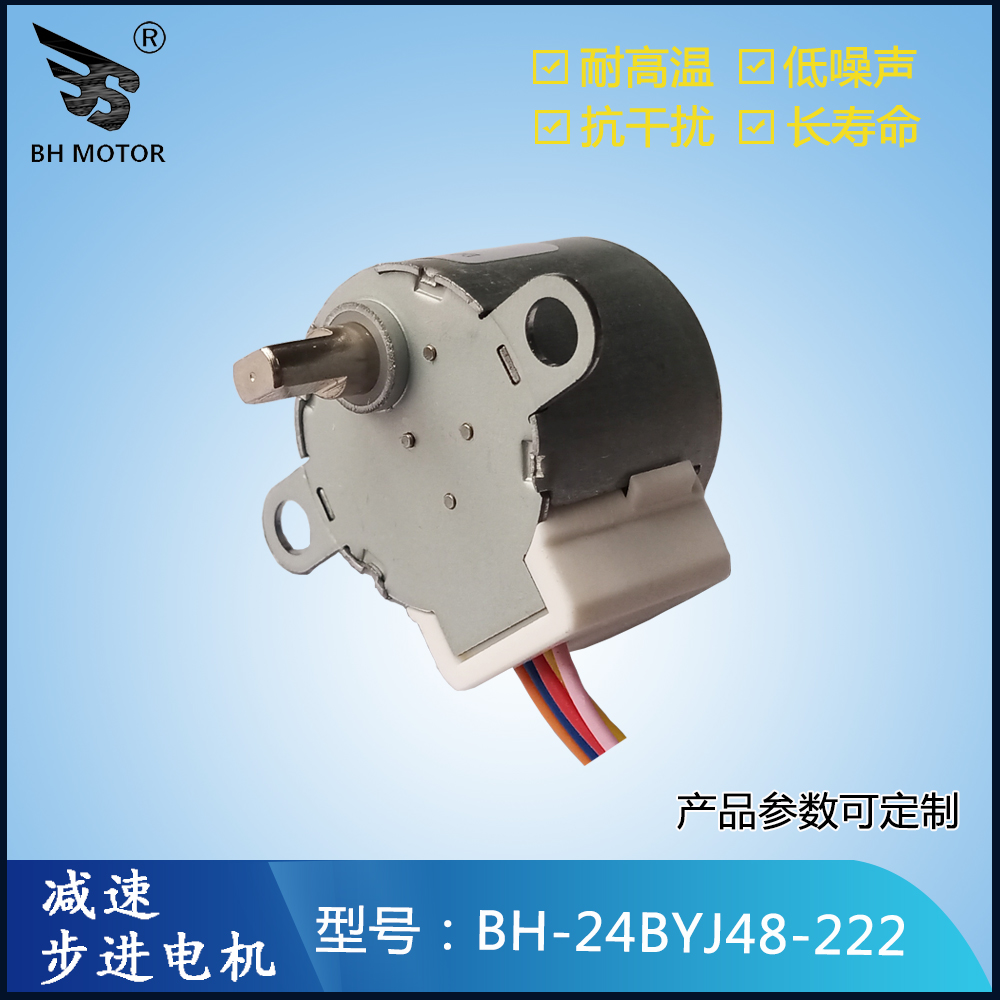 氛圍燈旋轉(zhuǎn)電機