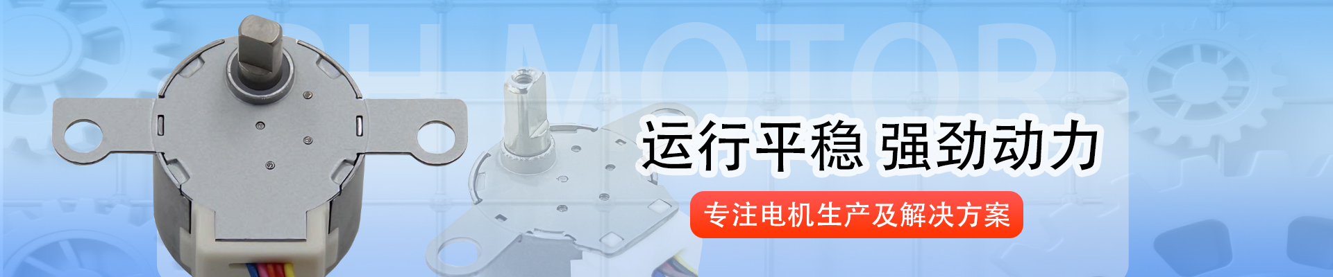 首頁圖（其他電機(jī)）