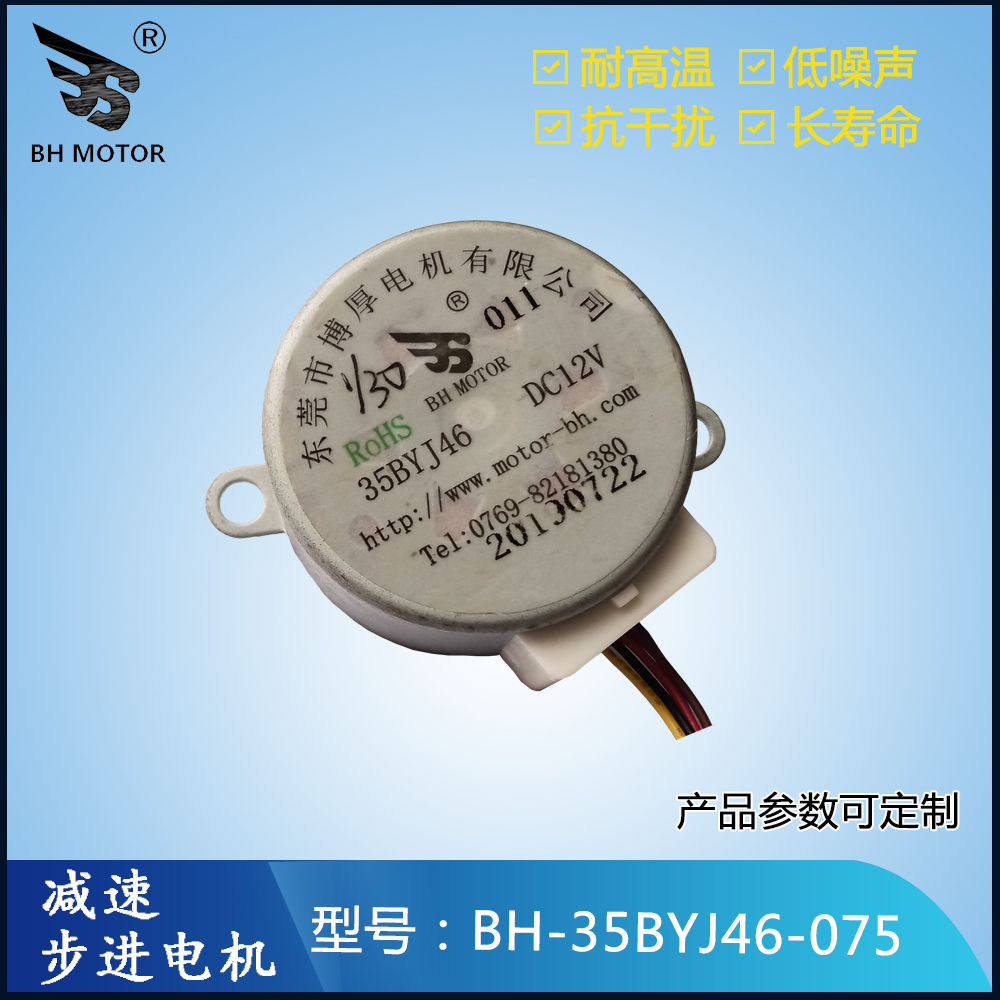 電動搖擺電機(jī)