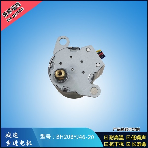 BH20BYJ46-20   5V 水晶魔球燈馬達(dá)   減速步進(jìn)電機(jī)