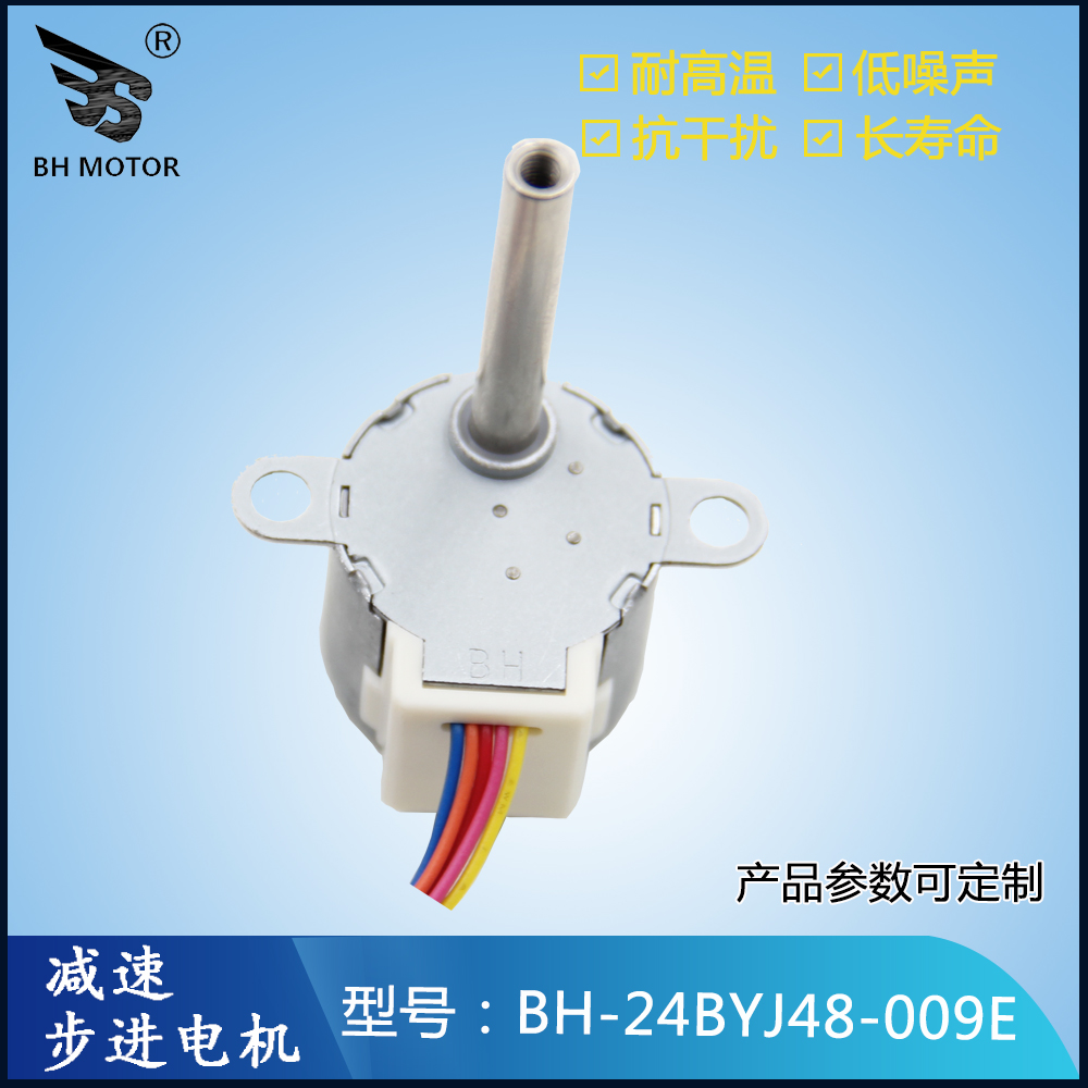 智能天貓精靈設備電機