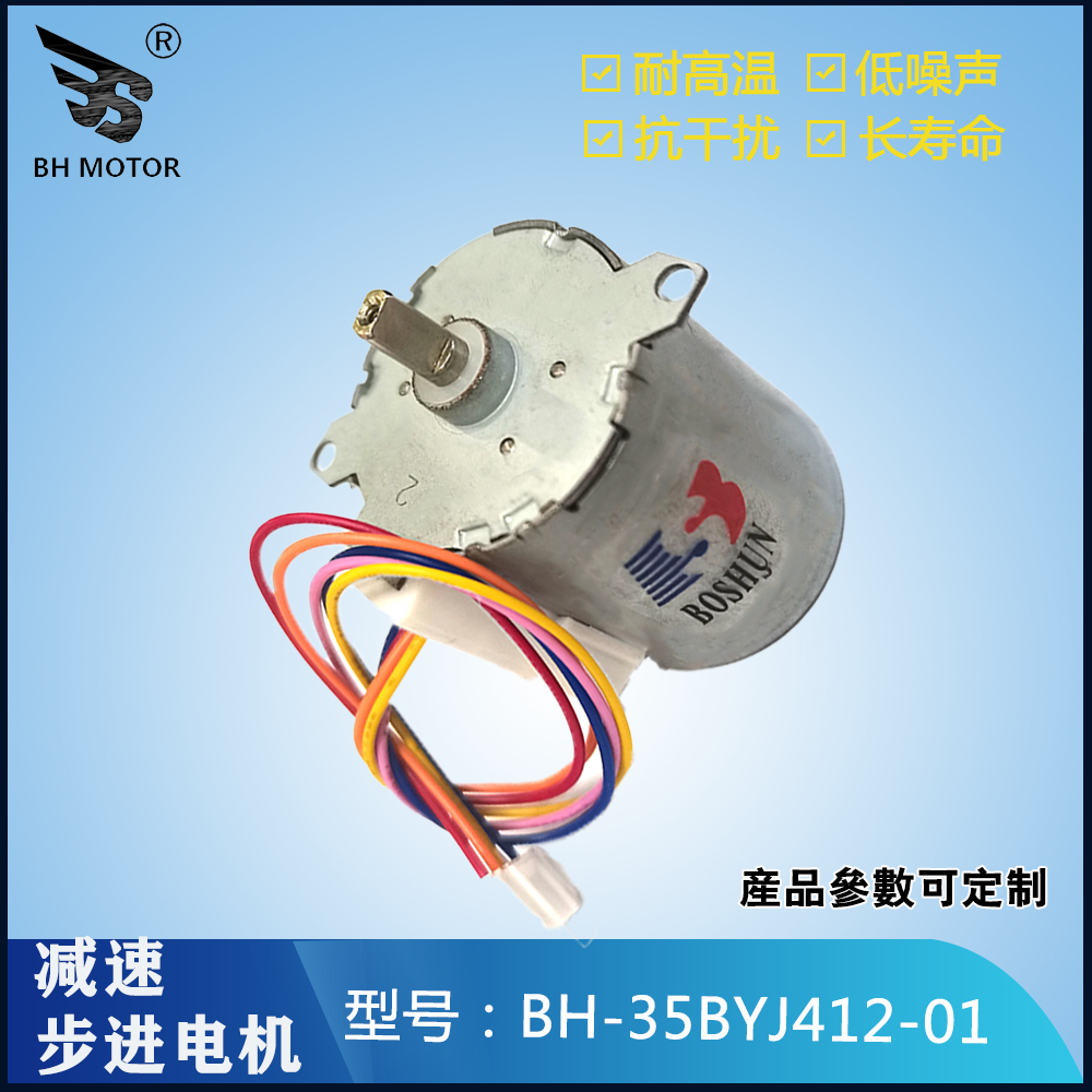 翻轉頭步進電機