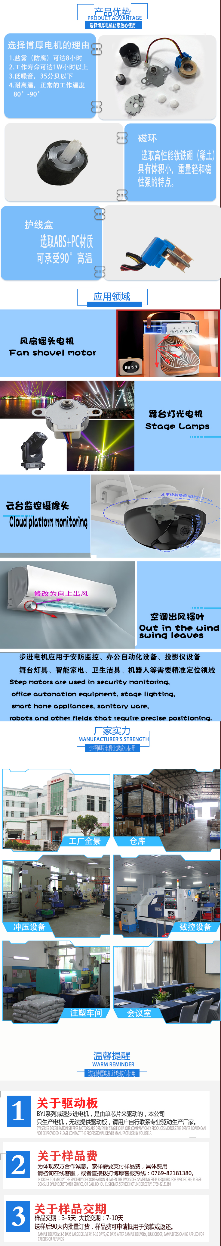 電機(jī)詳情介紹