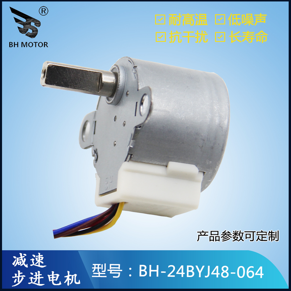 小型搖頭燈電機