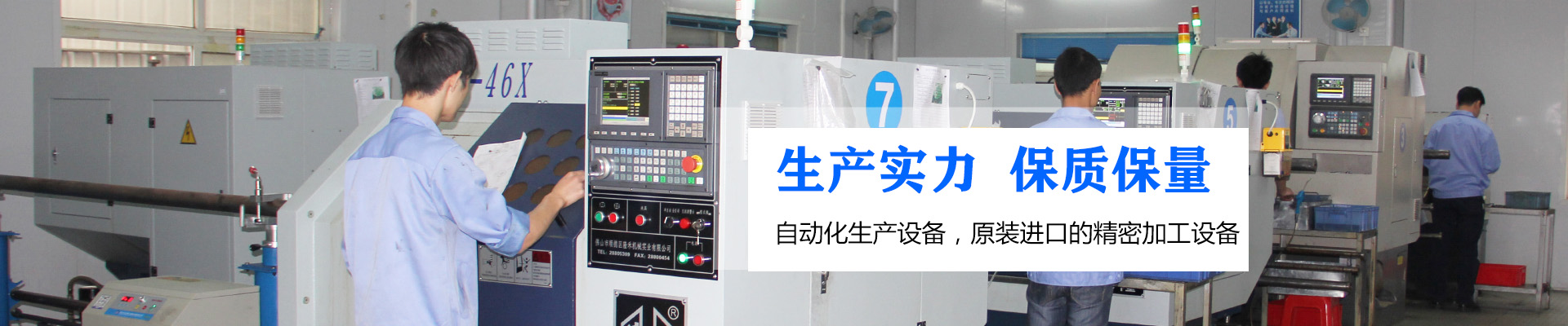 首頁圖（工廠實(shí)景）