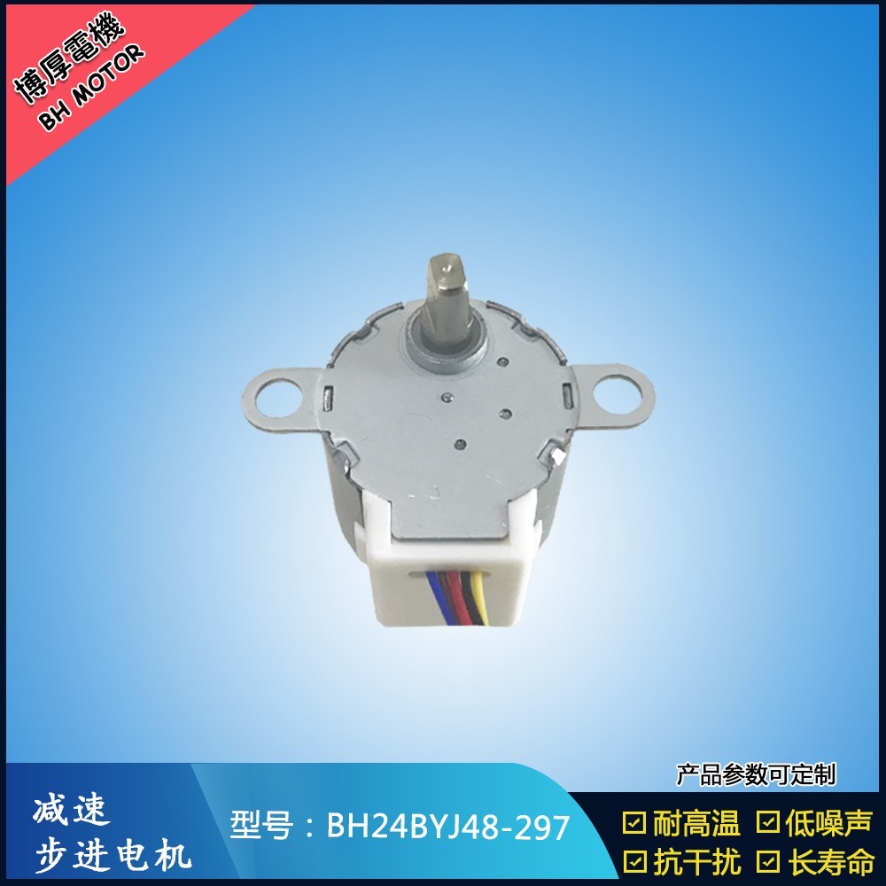 手機(jī)自拍器馬達(dá)BH24BYJ48-297 手機(jī)自拍器馬達(dá)BH24BYJ48-297