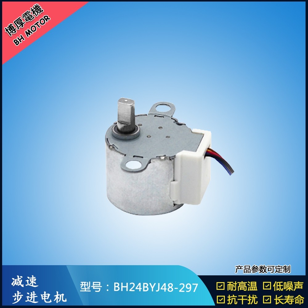 手機(jī)自拍器馬達(dá)BH24BYJ48-297 手機(jī)自拍器馬達(dá)BH24BYJ48-297