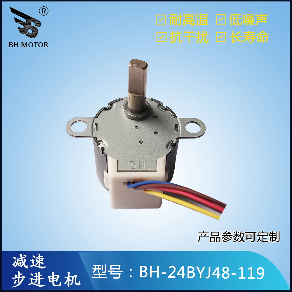 風(fēng)扇電動百葉電機(jī)