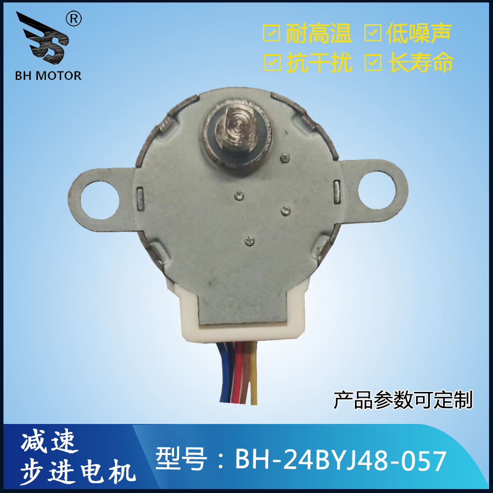 展示臺射燈電機