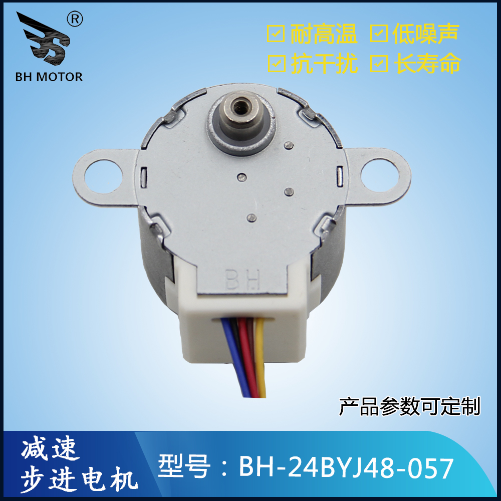 展示臺射燈電機(jī)