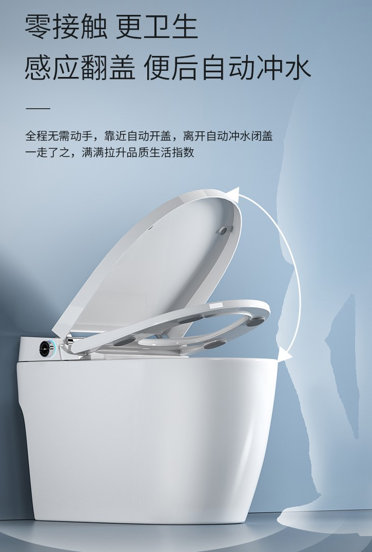 智能馬桶