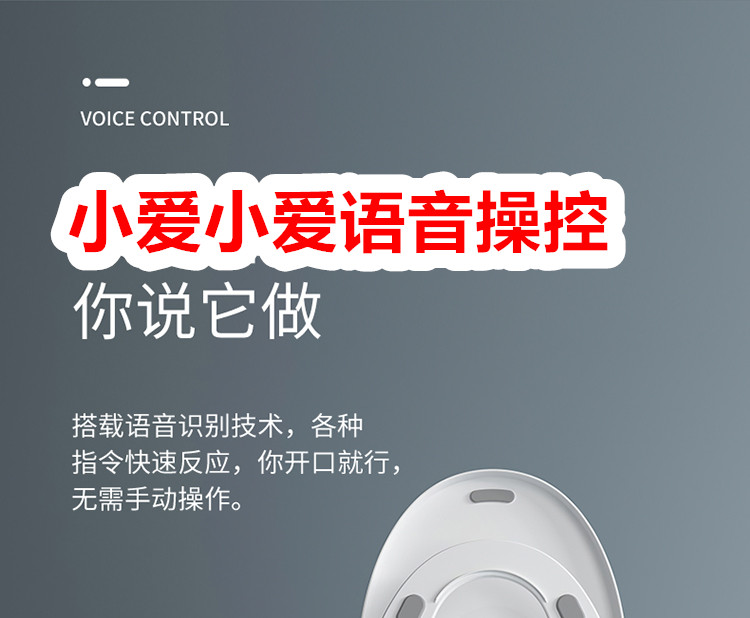 智能馬桶語音