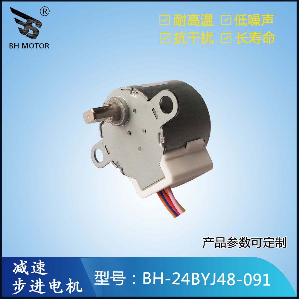 國產(chǎn)步進(jìn)電機(jī)